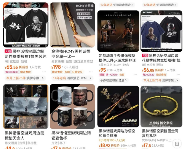 图片[5]-（12252期）最爆热点黑神话悟空游戏，增热点日赚5000+一鱼多吃多种变现方式！可立…-副业库