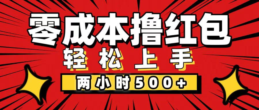 （12209期）非常简单的小项目，一台手机即可操作，两小时能做到500+，多劳多得。-副业库