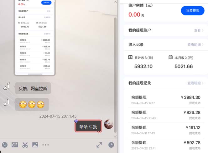 图片[2]-（12162期）抖音无限实名技术2.0，一个身分证可以实名无数个抖音，几分钟一个自己…-副业库