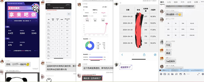 图片[3]-（12177期）【新思路】视频搬运+网盘拉新，靠搬运每日5000+简单暴力，0基础小白可参与-副业库