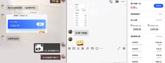图片[4]-（12177期）【新思路】视频搬运+网盘拉新，靠搬运每日5000+简单暴力，0基础小白可参与-副业库