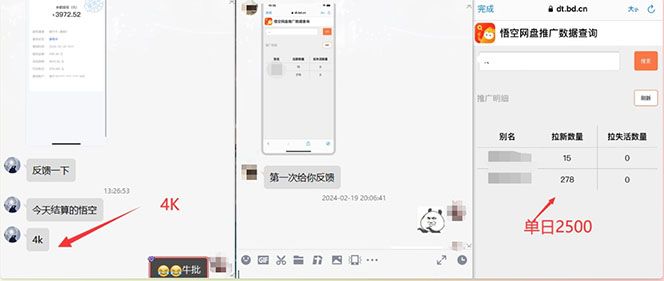 图片[5]-（12177期）【新思路】视频搬运+网盘拉新，靠搬运每日5000+简单暴力，0基础小白可参与-副业库