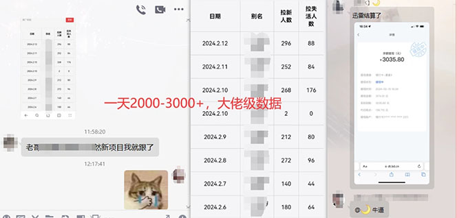 图片[6]-（12177期）【新思路】视频搬运+网盘拉新，靠搬运每日5000+简单暴力，0基础小白可参与-副业库