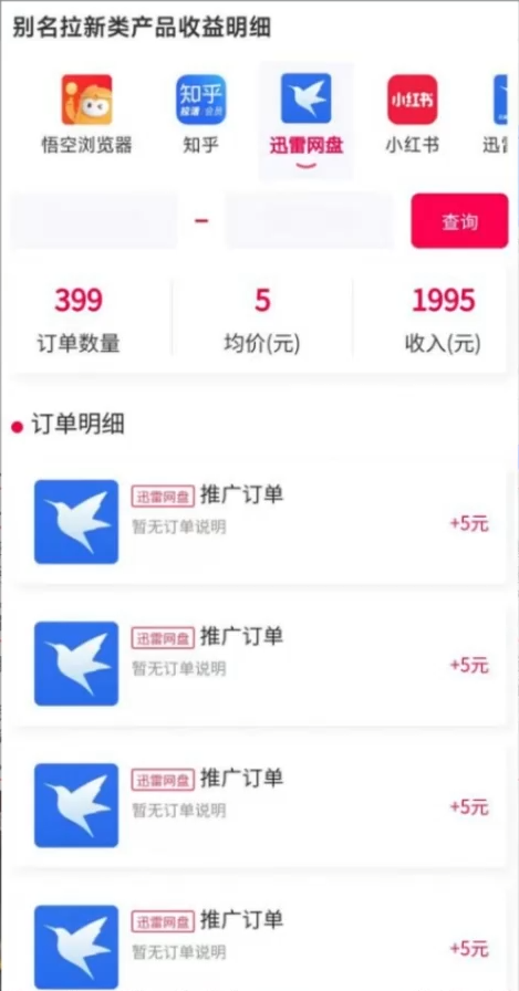图片[2]-（12148期）日入3000+，陌陌最新无人直播＋网盘拉新打法，落地教程-副业库