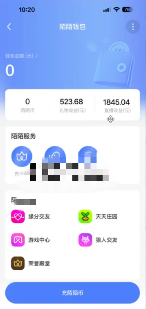 图片[3]-（12148期）日入3000+，陌陌最新无人直播＋网盘拉新打法，落地教程-副业库