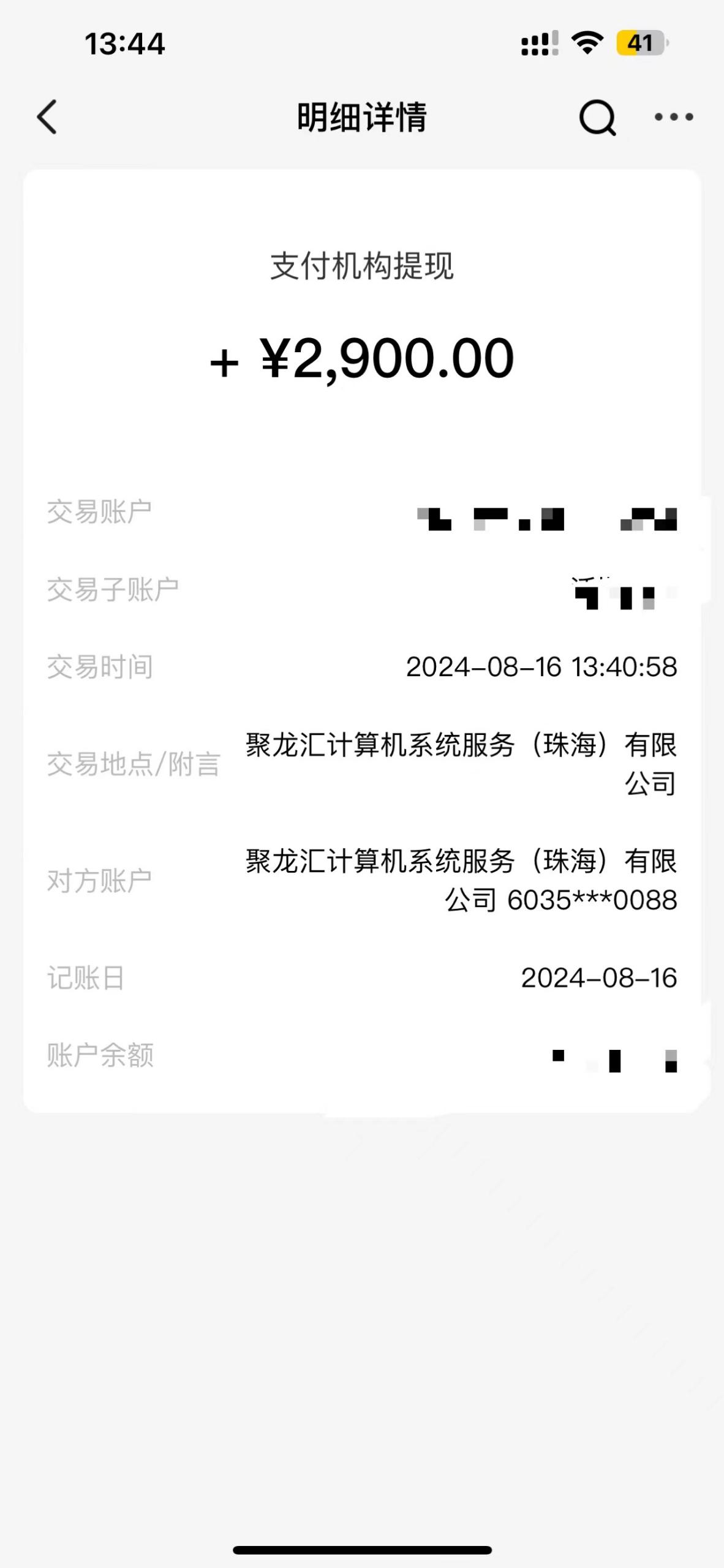 图片[2]-（12172期）4A级景区房票增值项目  带动旅游经济发展 全自动收益 可矩阵 月入1w+-副业库
