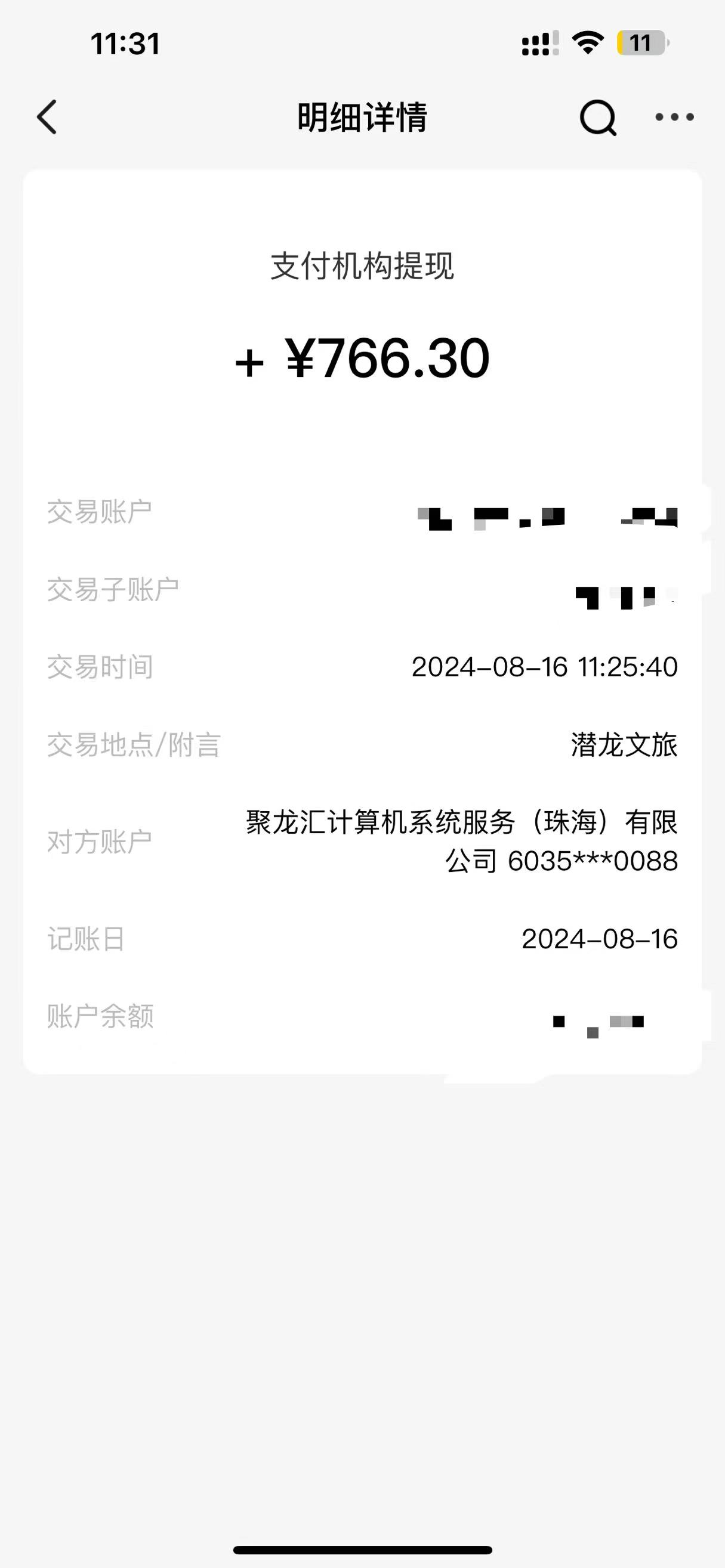 图片[3]-（12172期）4A级景区房票增值项目  带动旅游经济发展 全自动收益 可矩阵 月入1w+-副业库