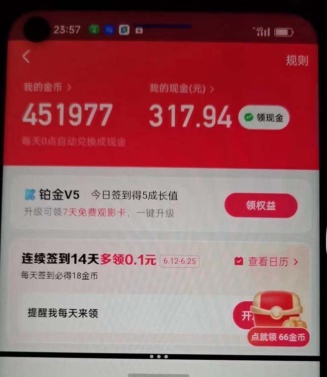 图片[2]-（12142期）蓝海项目，看广告单机300+，每天一个小时，月入3W~5W-副业库