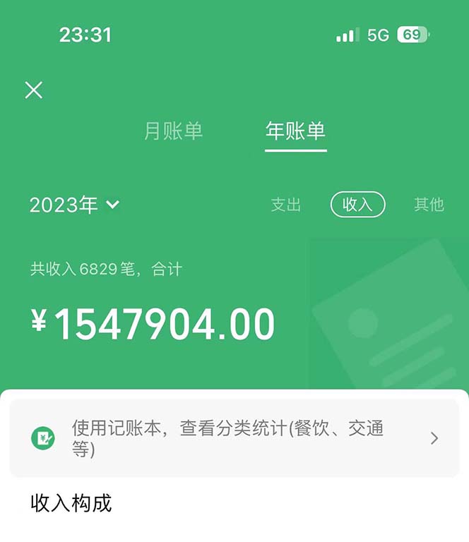 图片[3]-（12071期）七天赚了3.89万！最赚钱的纯手机操作项目！小白必学-副业库