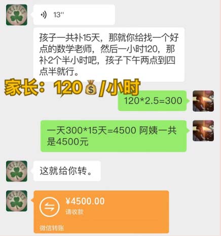 图片[2]-（12089期）私域变现新玩法，网课家教中介，只做渠道和流量，让大学生给你打工、0…-副业库