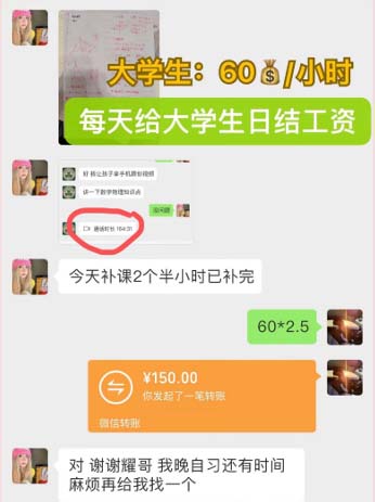 图片[3]-（12089期）私域变现新玩法，网课家教中介，只做渠道和流量，让大学生给你打工、0…-副业库