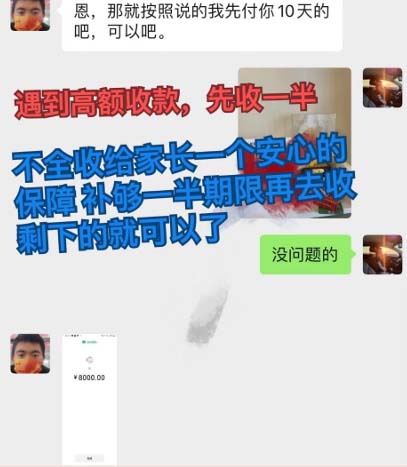 图片[5]-（12089期）私域变现新玩法，网课家教中介，只做渠道和流量，让大学生给你打工、0…-副业库