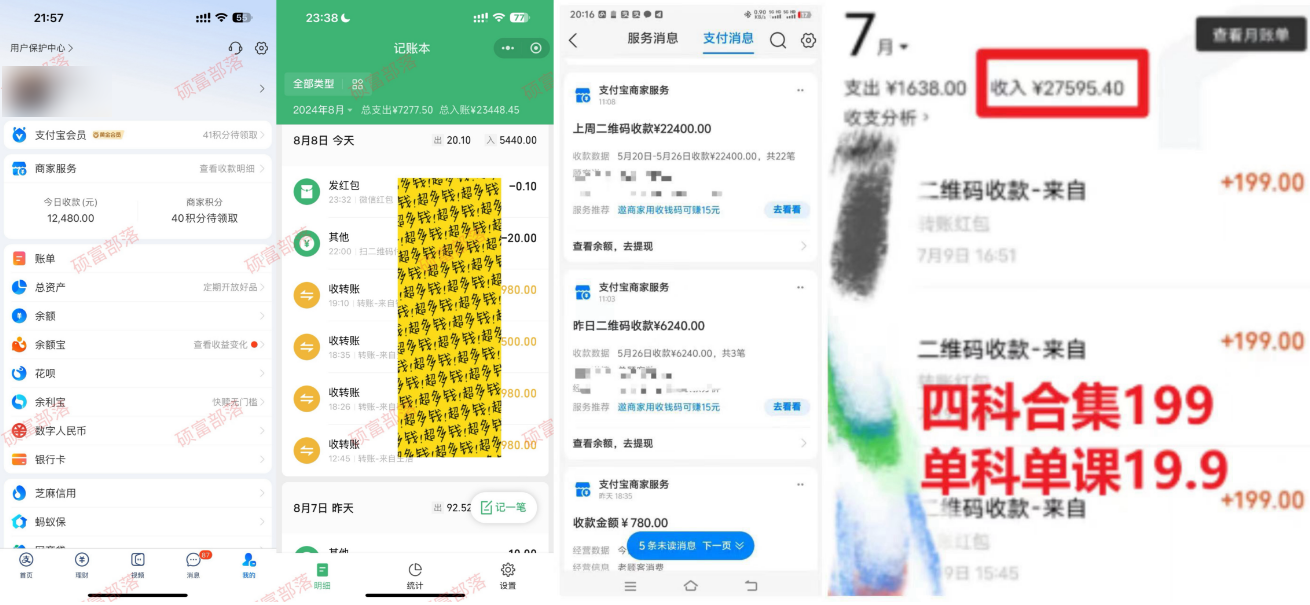 图片[2]-（12066期）学生卖考研合集，一天收5000（附3541G考研合集）-副业库
