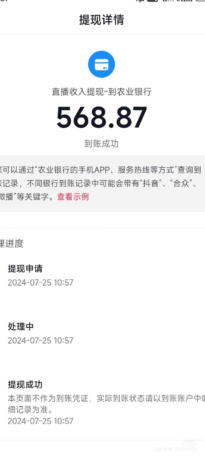 图片[2]-（12000期）抖音无人直播新玩法，从0-1超详细攻略，小白也能日入500+（附全套素材…-副业库