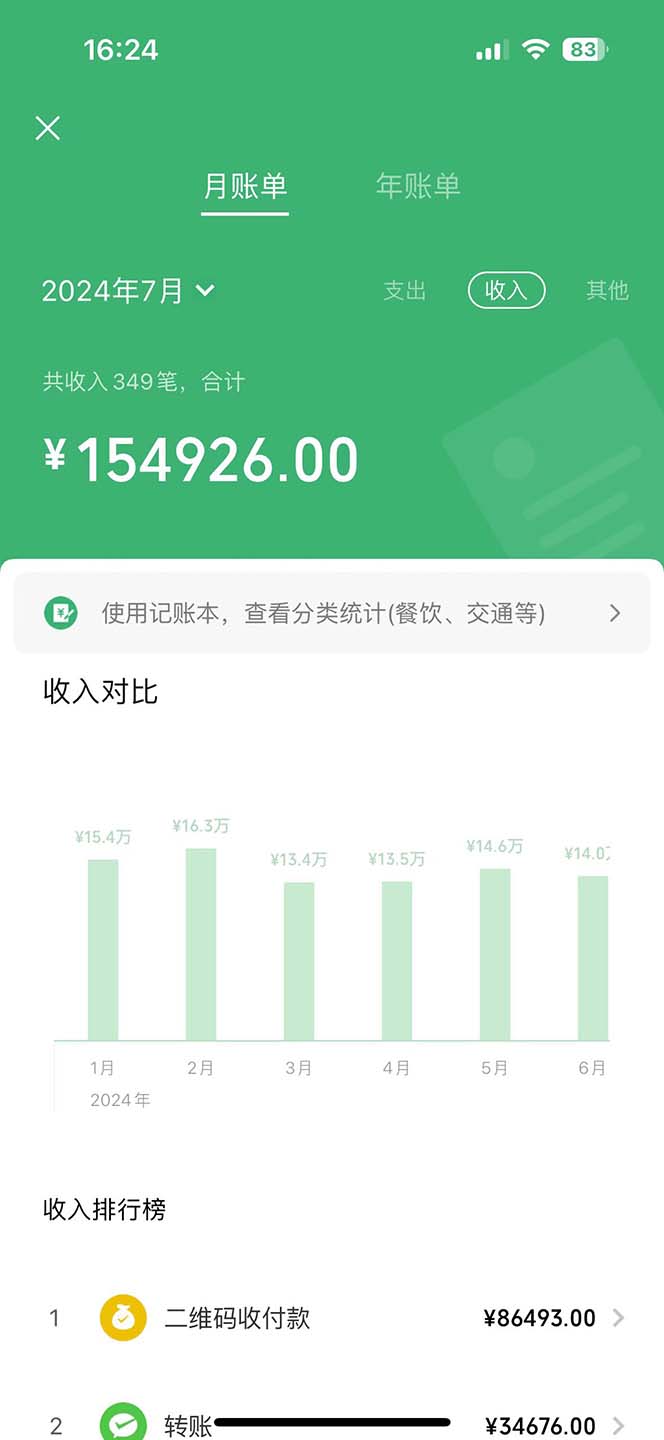 图片[2]-（12016期）2024最新里程积分兑换机票，手机操作小白轻松月入5万++-副业库