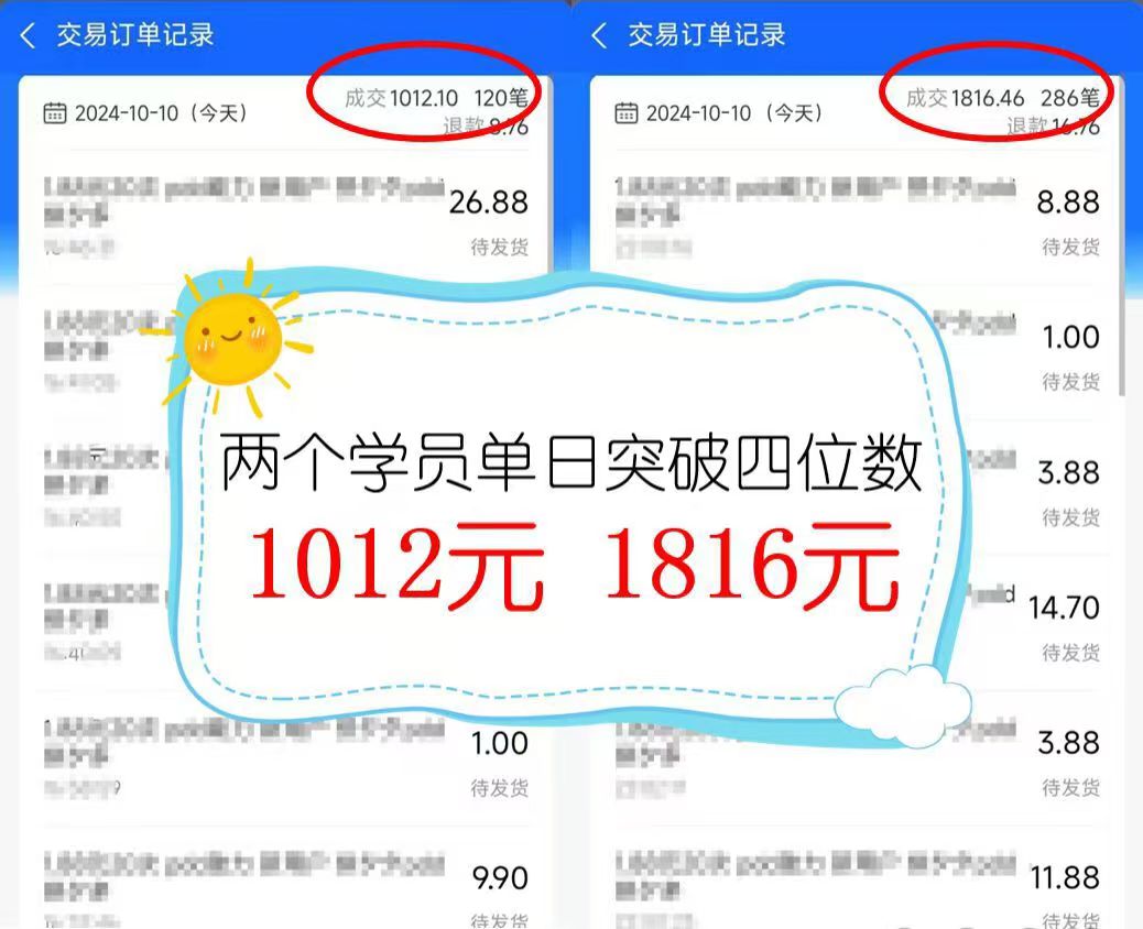 图片[2]-（12984期）2024年闲鱼虚拟资产 日入2000+ 利用人性 让客户上瘾 不停地复购-副业库