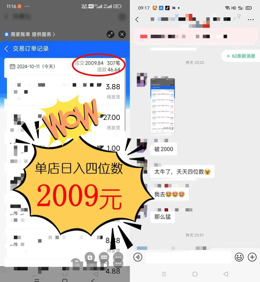 图片[3]-（12984期）2024年闲鱼虚拟资产 日入2000+ 利用人性 让客户上瘾 不停地复购-副业库