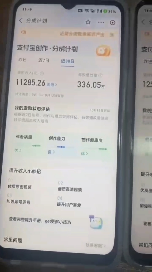 图片[2]-（12970期）2024年底最稳项目，小白无门槛，坚持做三个月，回家过肥年！！！-副业库