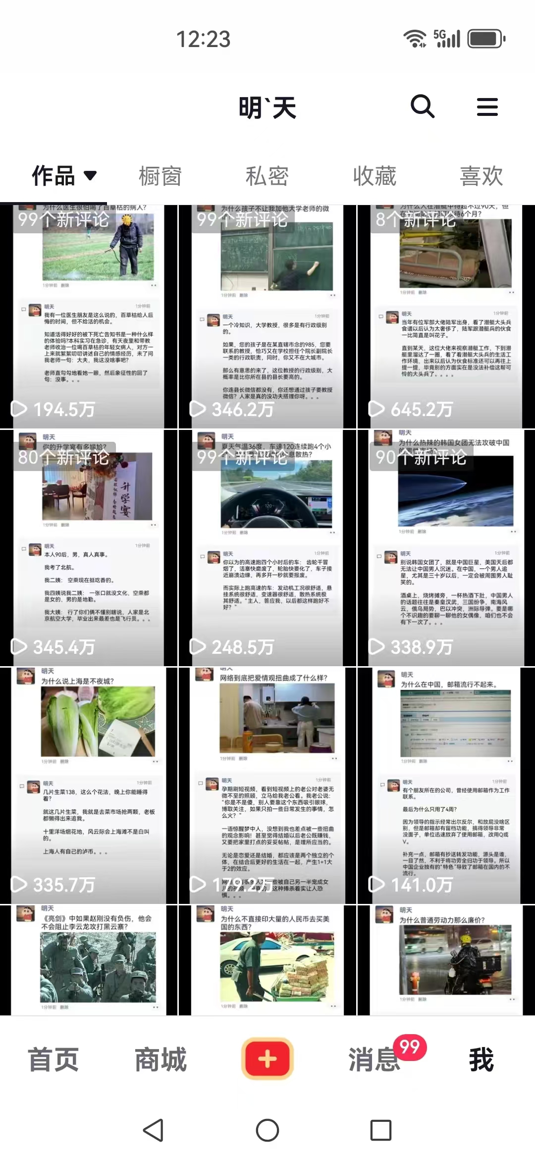 图片[4]-（12968期）短视频创作者必看：从零开始打造爆款视频教程，日收益300+橱窗盈利秘诀-副业库