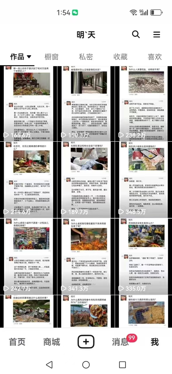 图片[5]-（12968期）短视频创作者必看：从零开始打造爆款视频教程，日收益300+橱窗盈利秘诀-副业库