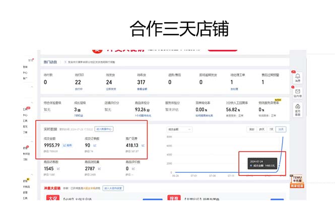 图片[3]-（12869期）拼多多最新合作日入4000+两天销量过百单，无学费、老运营代操作、小白福利-副业库