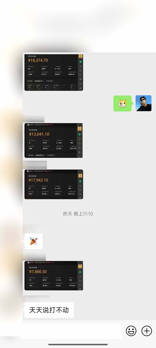 图片[3]-（12849期）下半年风口项目，靠视频号带货三个月时间赚一年收入，工作室实测单日3…-副业库