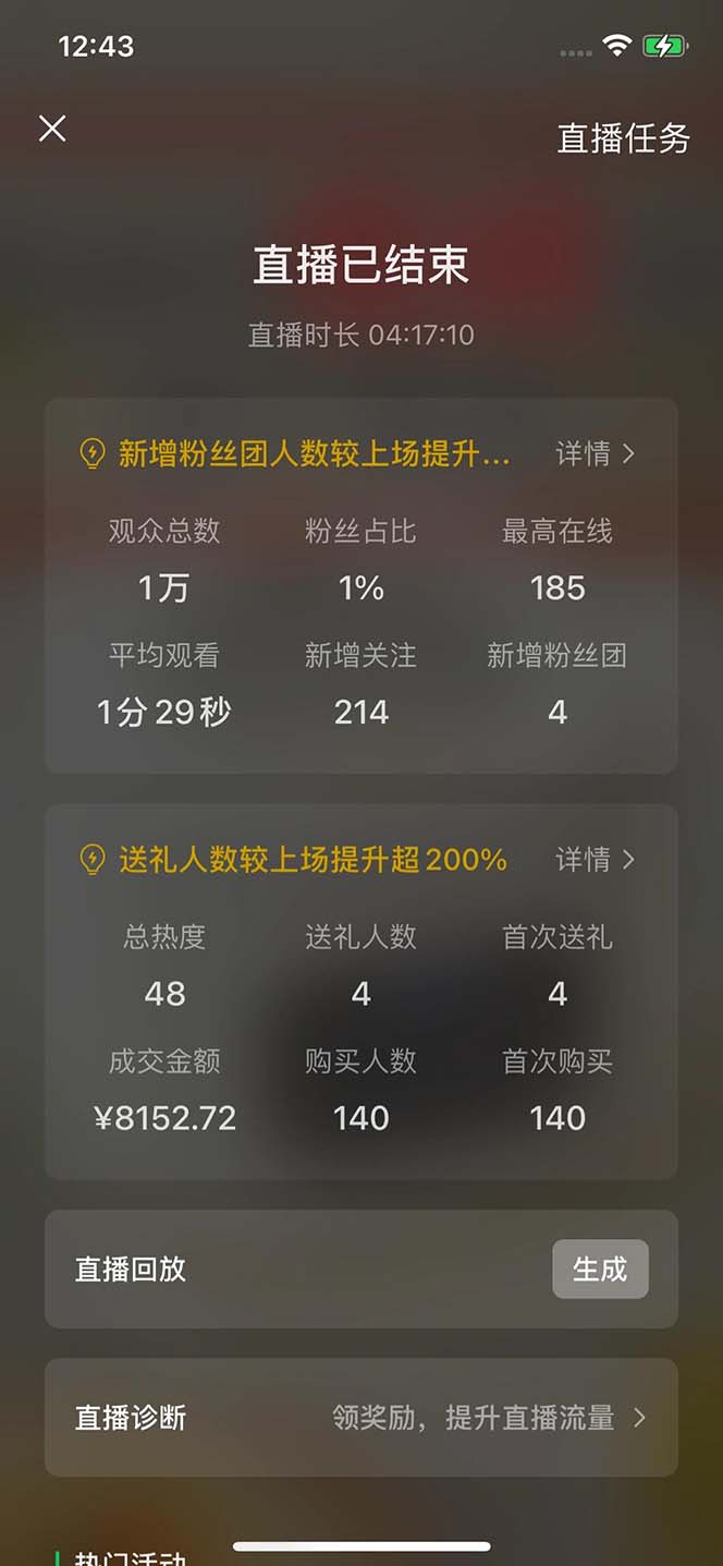 图片[2]-（12837期）2024视频号最新玩法，只需无脑读话术，小白单场直播纯收益也能达到4000+-副业库