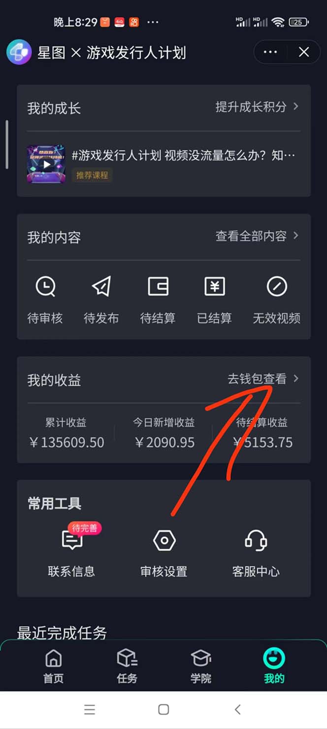 图片[2]-（12825期）蛋仔派对热门玩法，一单利润30，小白一部手机日入2000+，你没见过的玩法-副业库