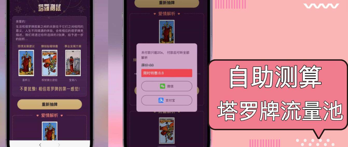 （13389期）自助紫色H5塔罗牌占卜系统源码（独立版）- 完整下载与搭建教程-副业库