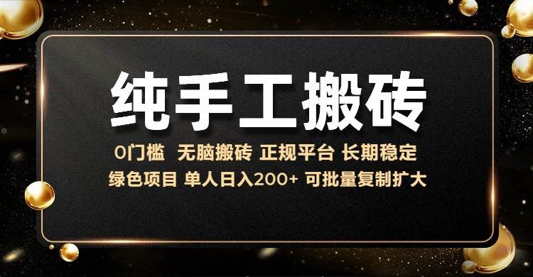 （13388期）纯手工无脑搬砖，话费充值挣佣金，日赚200+长期稳定-副业库