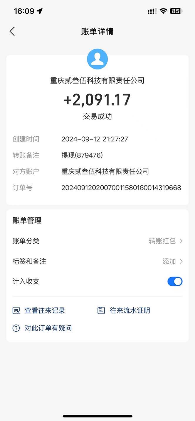 图片[2]-（13388期）纯手工无脑搬砖，话费充值挣佣金，日赚200+长期稳定-副业库