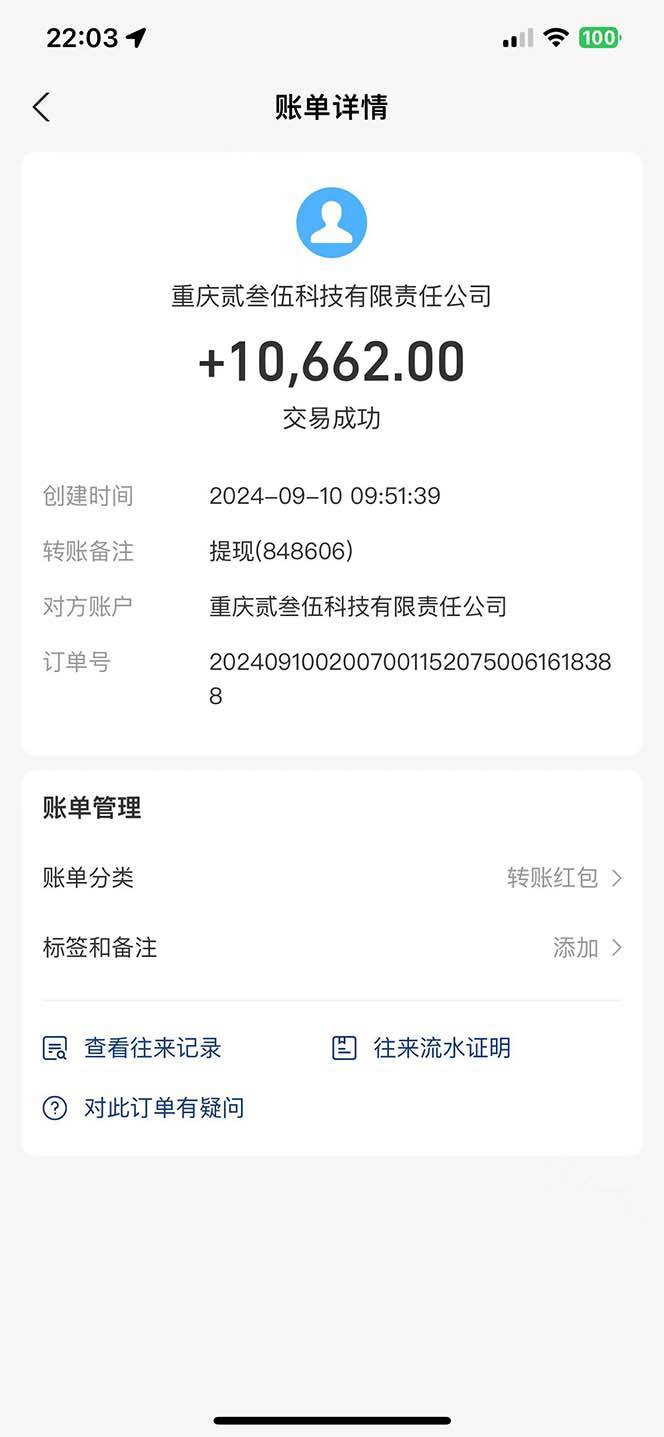 图片[3]-（13388期）纯手工无脑搬砖，话费充值挣佣金，日赚200+长期稳定-副业库