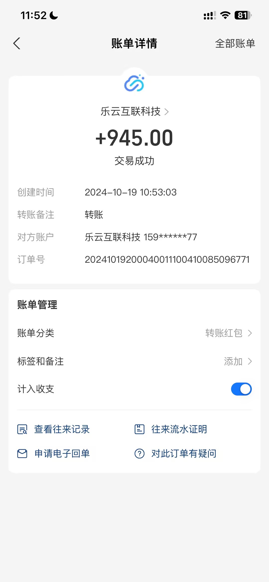 图片[3]-（13032期）海外互联装机全自动运行获取收益、附带管道收益轻松日入1000+-副业库
