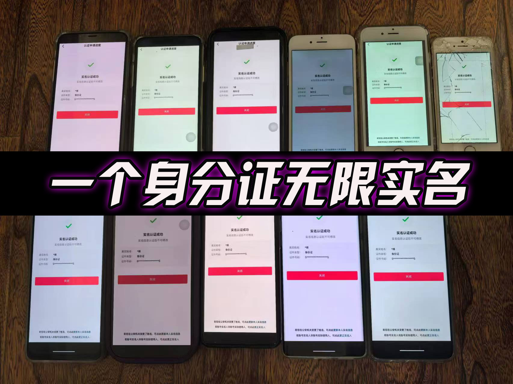 图片[2]-（13054期）10月最新DY无限注册、无限实名、0分开播技术，猛料纯干货-副业库