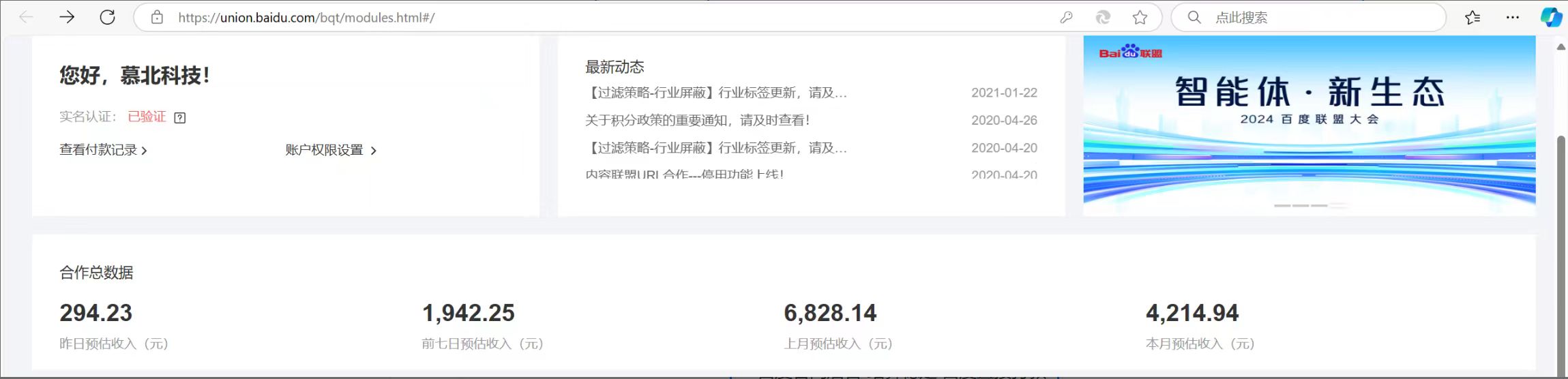 图片[2]-（13076期）百度联盟 单机300+课程分享 小白可无脑操作-副业库
