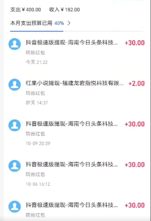 图片[2]-（13078期）抖音极速版撸金 单手机一天34块 多手机多得 抖音平台长期稳定-副业库