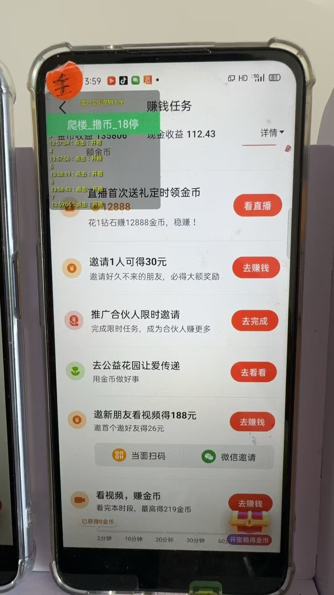 图片[3]-（13054期）最新抖音全自动0撸掘金，无需实名，无需手机卡，小白矩阵操作日入2000+-副业库