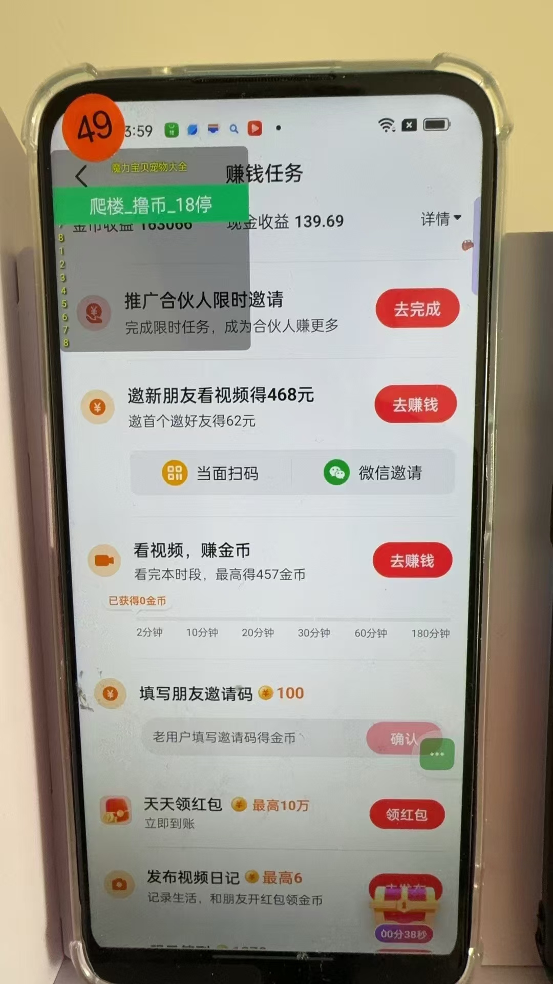 图片[4]-（13054期）最新抖音全自动0撸掘金，无需实名，无需手机卡，小白矩阵操作日入2000+-副业库