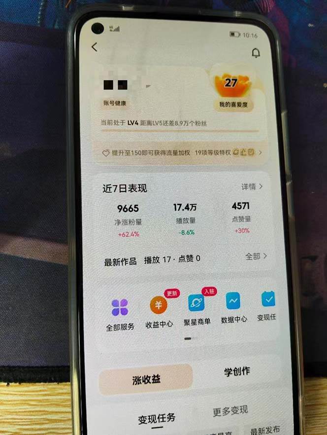 图片[2]-（13142期）快手暴力起号，7天涨万粉，小白当天起号 多种变现方式，账号回收，单月…-副业库