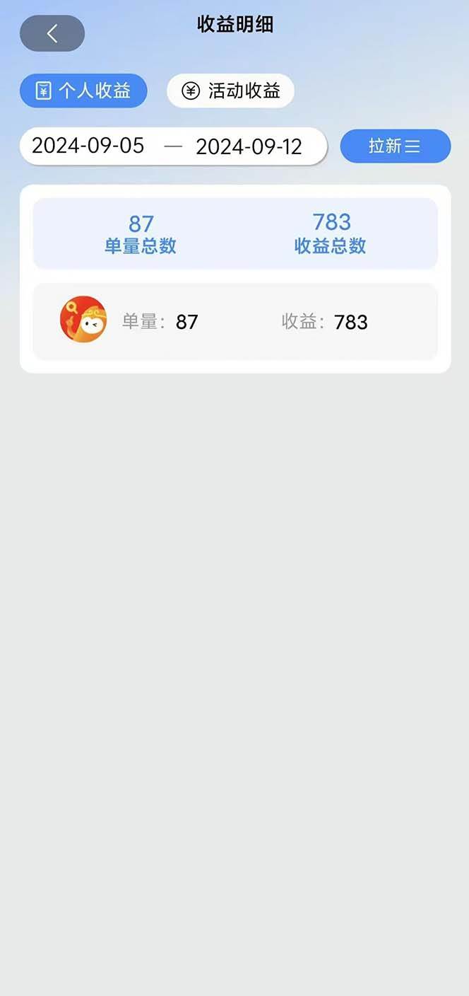 图片[2]-（13196期）短剧拉新项目自撸玩法，不用注册不用登录，0撸拉新日入1000+-副业库