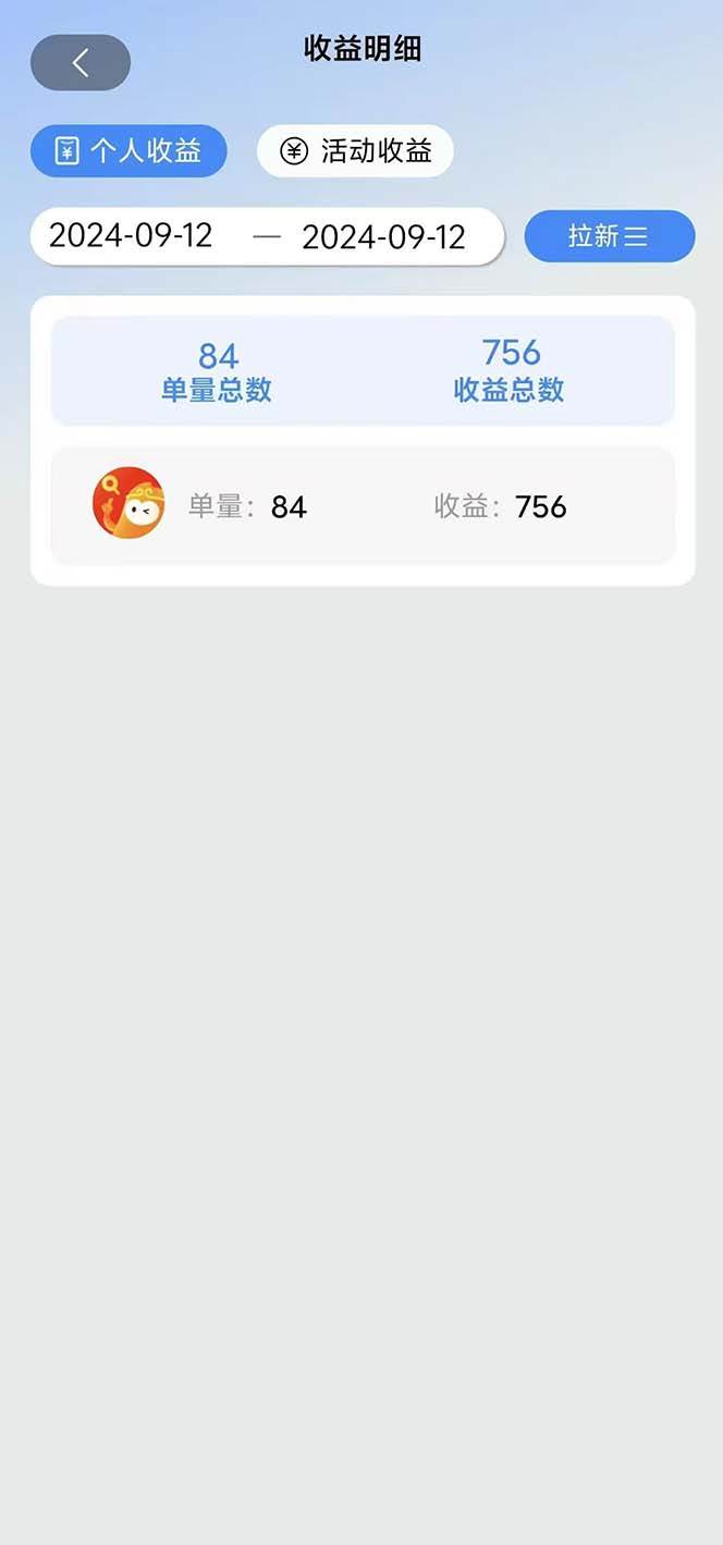 图片[3]-（13196期）短剧拉新项目自撸玩法，不用注册不用登录，0撸拉新日入1000+-副业库