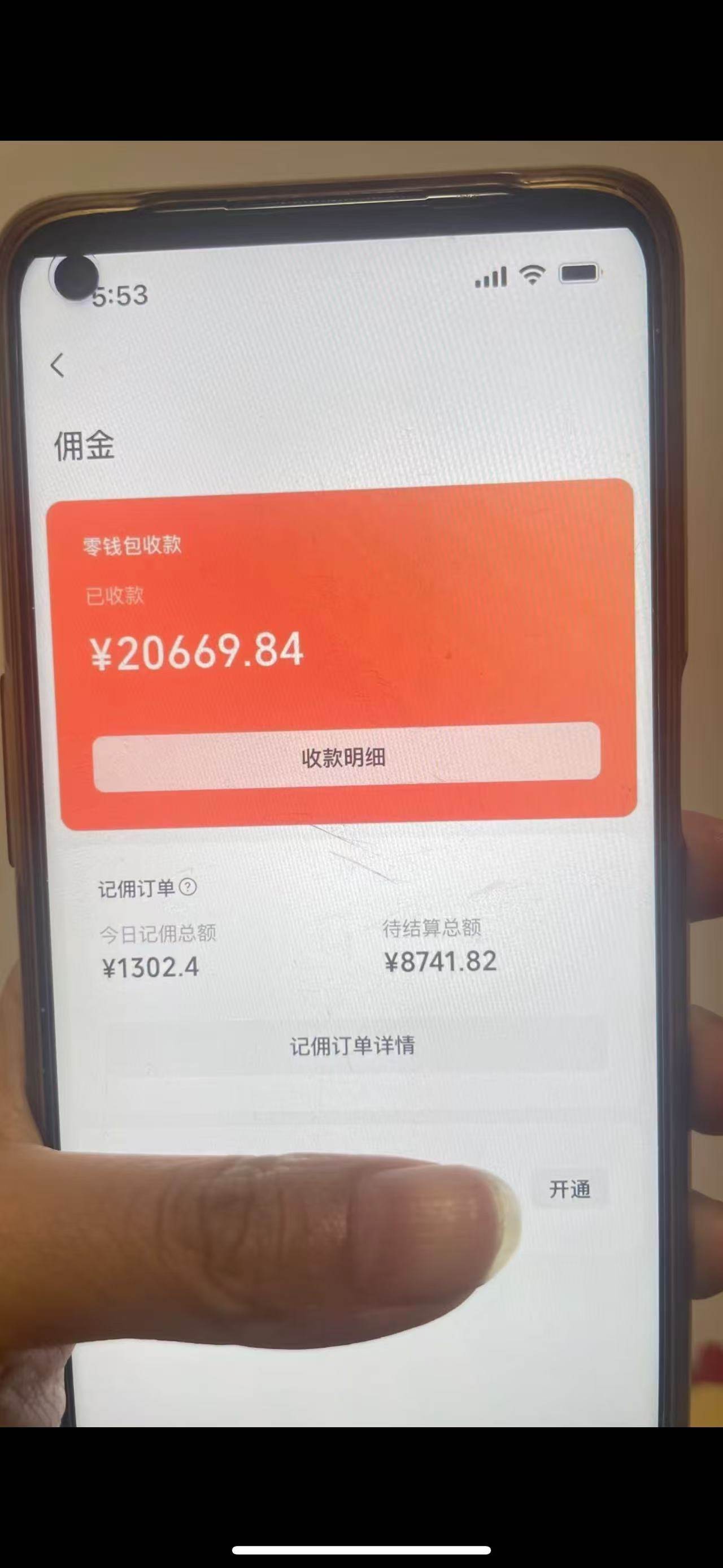 图片[2]-（13211期）24年下半年风口项目，视频号带货全新玩法，3个月赚一年收入，实测单日…-副业库