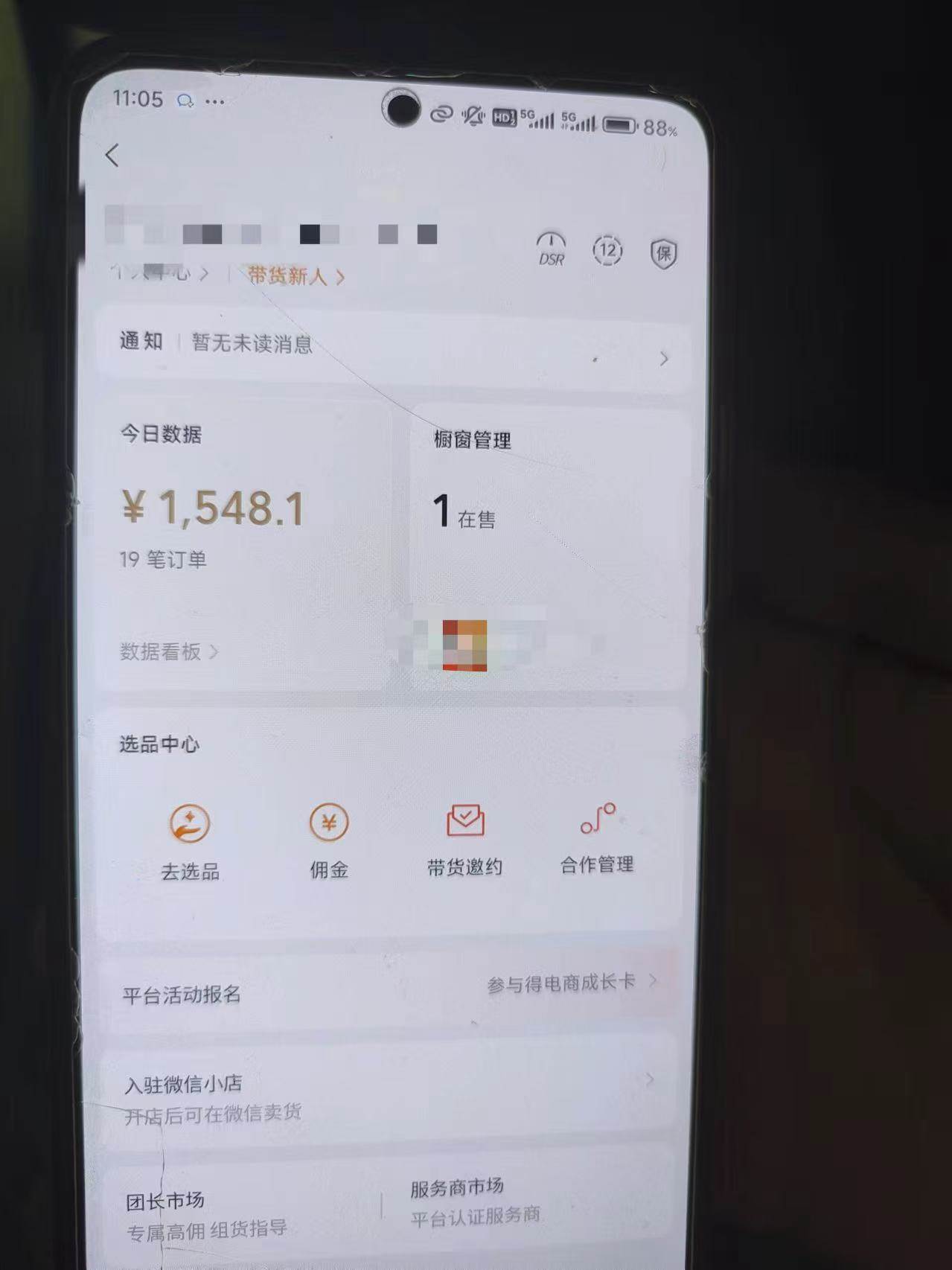 图片[3]-（13211期）24年下半年风口项目，视频号带货全新玩法，3个月赚一年收入，实测单日…-副业库
