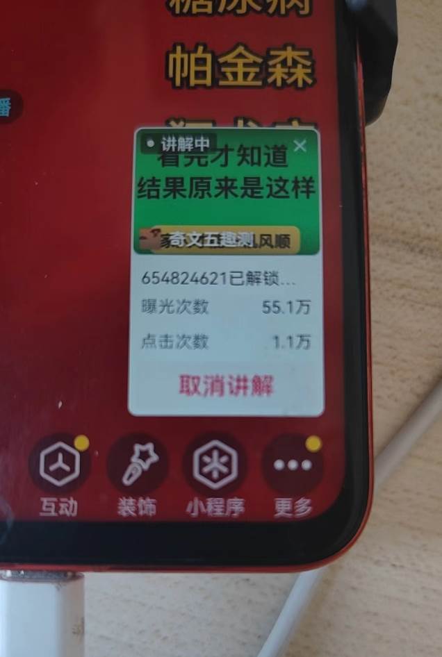 图片[4]-（13209期）抖音小程序无人挂播，一天躺赚3000+，0粉手机可搭建，不违规不限流，小…-副业库
