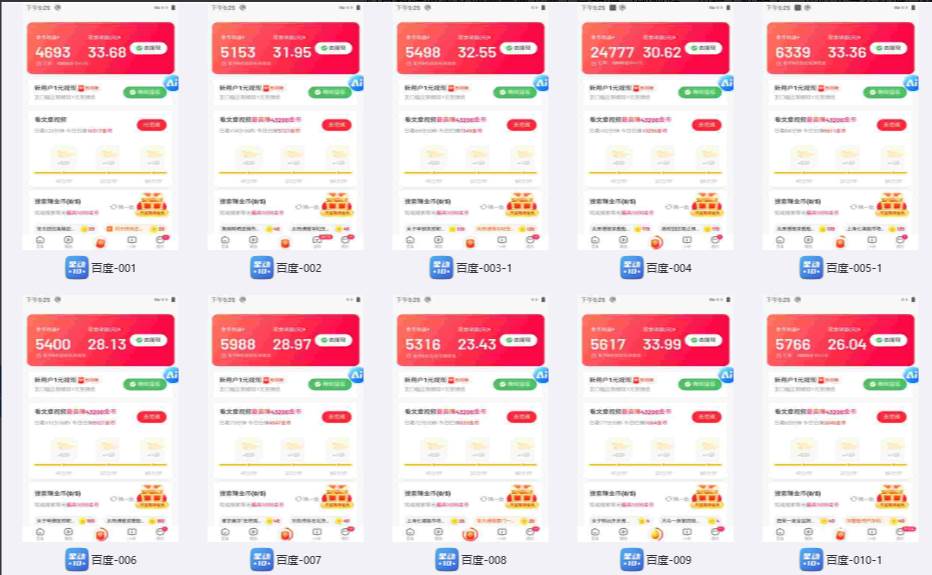 图片[2]-（13223期）多平台 自动看视频 广告掘金，当天变现，收益300+，可矩阵放大操作-副业库