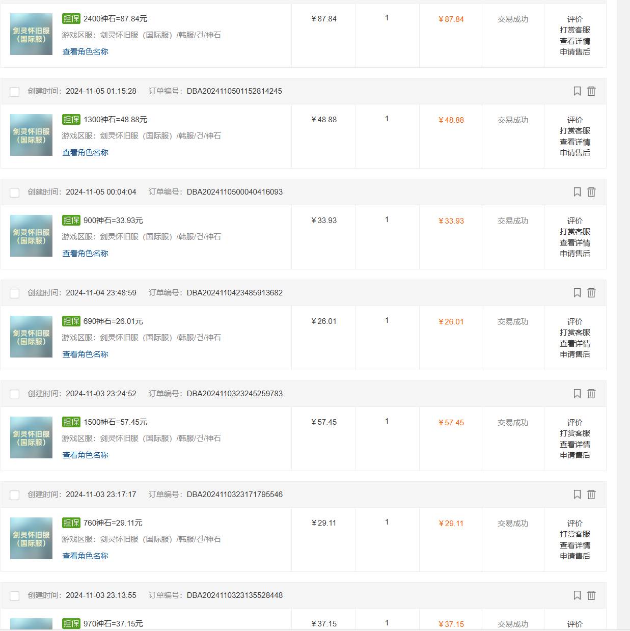 图片[2]-（13257期）韩服知名游戏搬砖项目 ，单机月入6000+,可做兼职副业，小白闭眼入-副业库