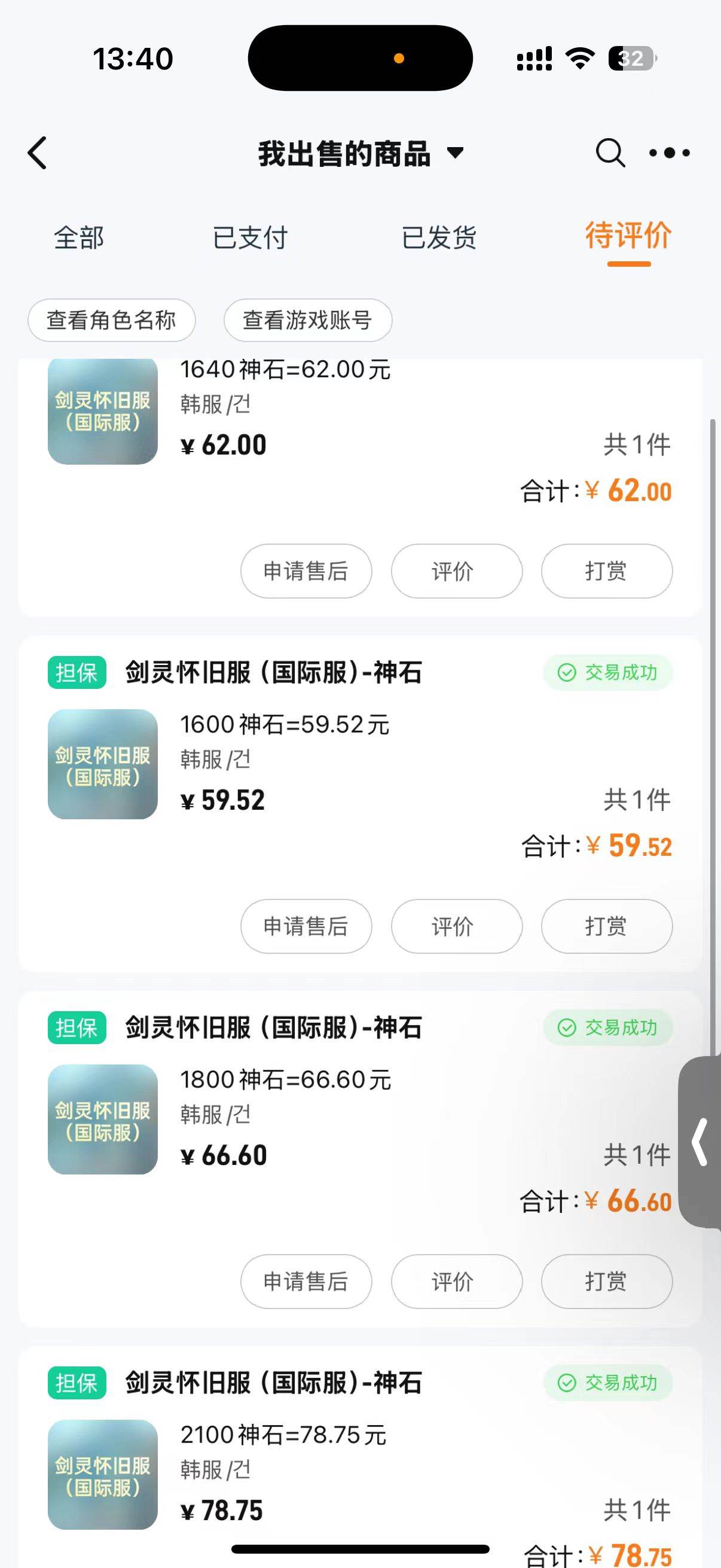 图片[3]-（13257期）韩服知名游戏搬砖项目 ，单机月入6000+,可做兼职副业，小白闭眼入-副业库