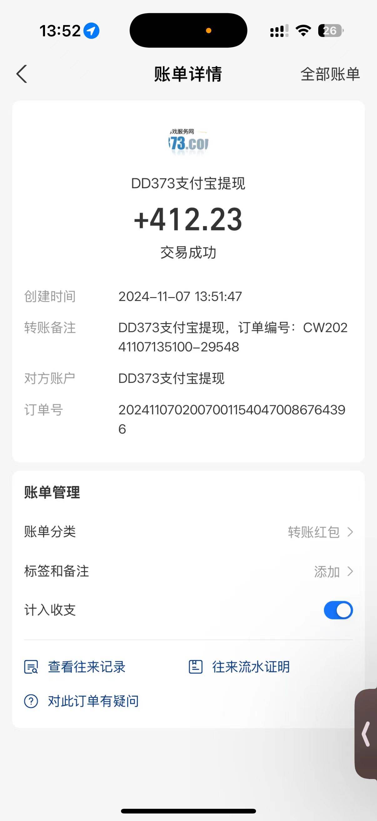 图片[4]-（13257期）韩服知名游戏搬砖项目 ，单机月入6000+,可做兼职副业，小白闭眼入-副业库