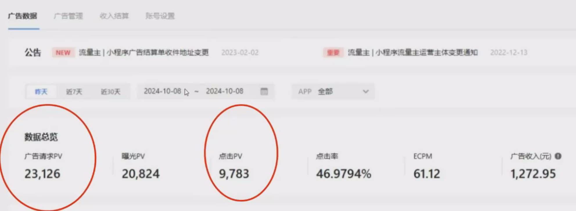 图片[2]-（13302期）零粉丝新号开播 小程序无人直播，不用下载点击就有钱可矩阵-副业库