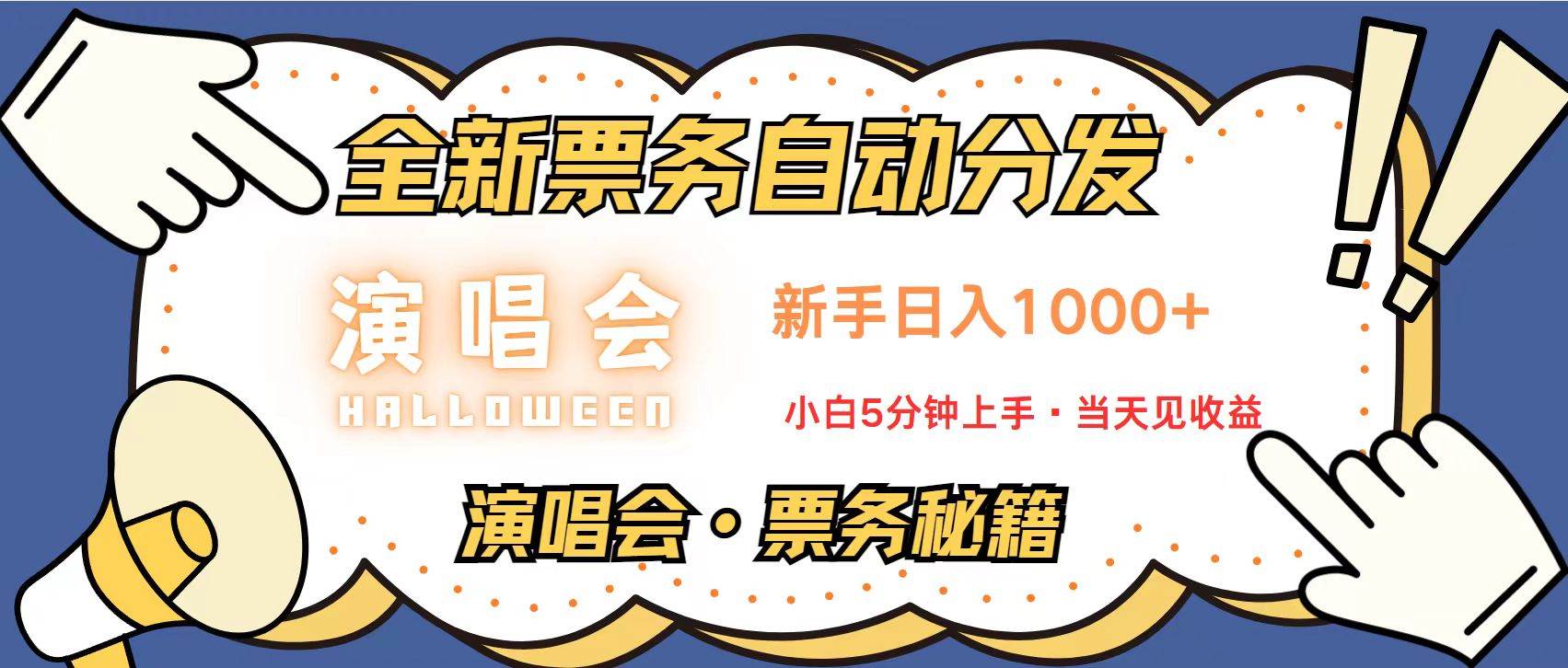 （13333期）无脑搬砖项目  0门槛 0投资  可复制，可矩阵操作 单日收入可达2000+-副业库